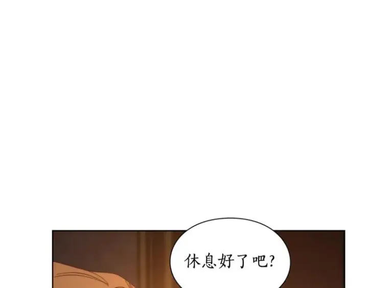 漫画《露西亚-攻略公爵计划》第91话 下次一定要拒绝第31张图