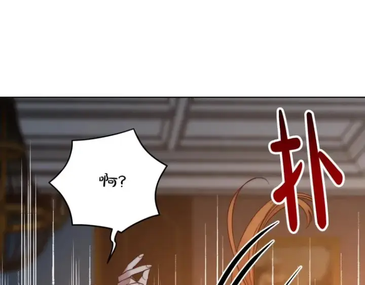 漫画《露西亚-攻略公爵计划》第91话 下次一定要拒绝第34张图