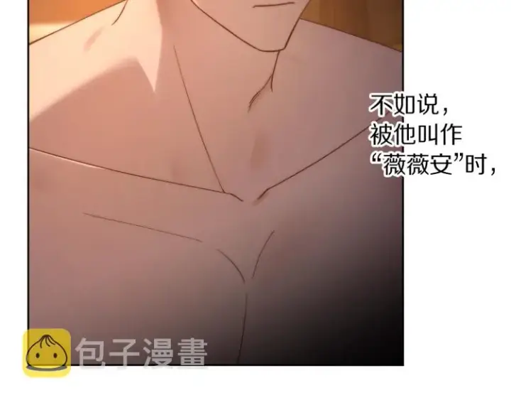 漫画《露西亚-攻略公爵计划》第91话 下次一定要拒绝第54张图