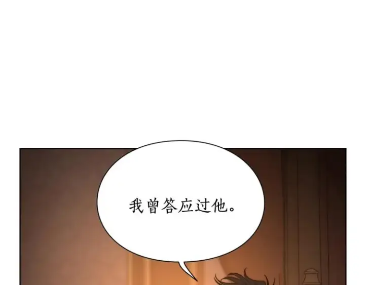 漫画《露西亚-攻略公爵计划》第91话 下次一定要拒绝第6张图