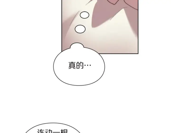 漫画《露西亚-攻略公爵计划》第91话 下次一定要拒绝第67张图