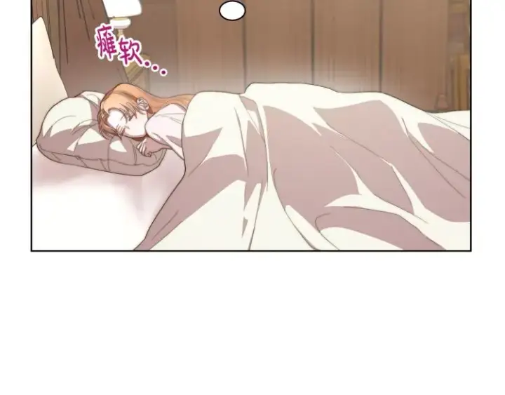 漫画《露西亚-攻略公爵计划》第91话 下次一定要拒绝第71张图
