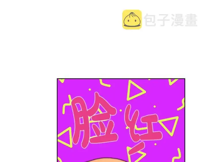 漫画《露西亚-攻略公爵计划》第91话 下次一定要拒绝第74张图