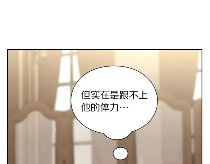 漫画《露西亚-攻略公爵计划》第91话 下次一定要拒绝第78张图