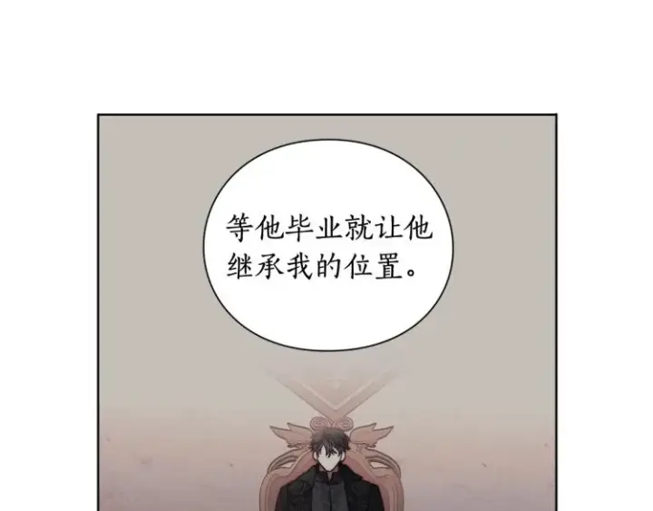 漫画《露西亚-攻略公爵计划》第91话 下次一定要拒绝第8张图