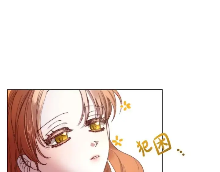 漫画《露西亚-攻略公爵计划》第91话 下次一定要拒绝第82张图