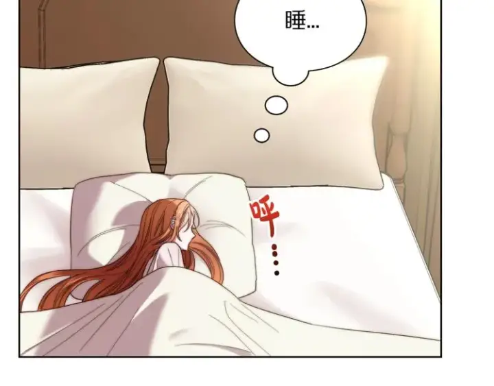 漫画《露西亚-攻略公爵计划》第91话 下次一定要拒绝第87张图