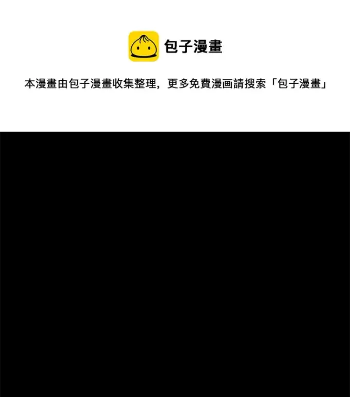漫画《露西亚-攻略公爵计划》第91话 下次一定要拒绝第91张图