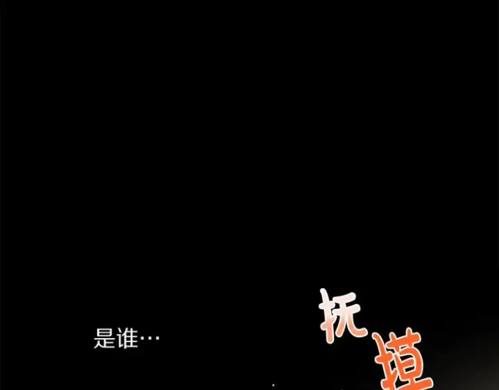 漫画《露西亚-攻略公爵计划》第91话 下次一定要拒绝第93张图