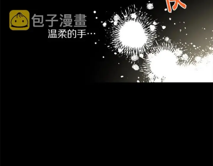 漫画《露西亚-攻略公爵计划》第91话 下次一定要拒绝第94张图