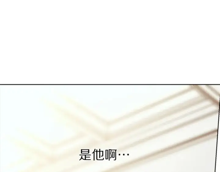 漫画《露西亚-攻略公爵计划》第91话 下次一定要拒绝第98张图