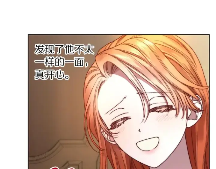 漫画《露西亚-攻略公爵计划》第92话 意外纯情第100张图