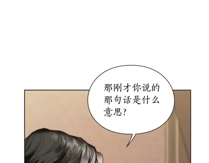 漫画《露西亚-攻略公爵计划》第92话 意外纯情第102张图