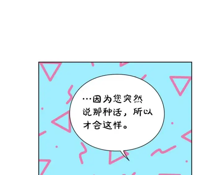 漫画《露西亚-攻略公爵计划》第92话 意外纯情第108张图