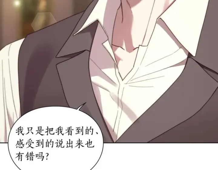 漫画《露西亚-攻略公爵计划》第92话 意外纯情第116张图