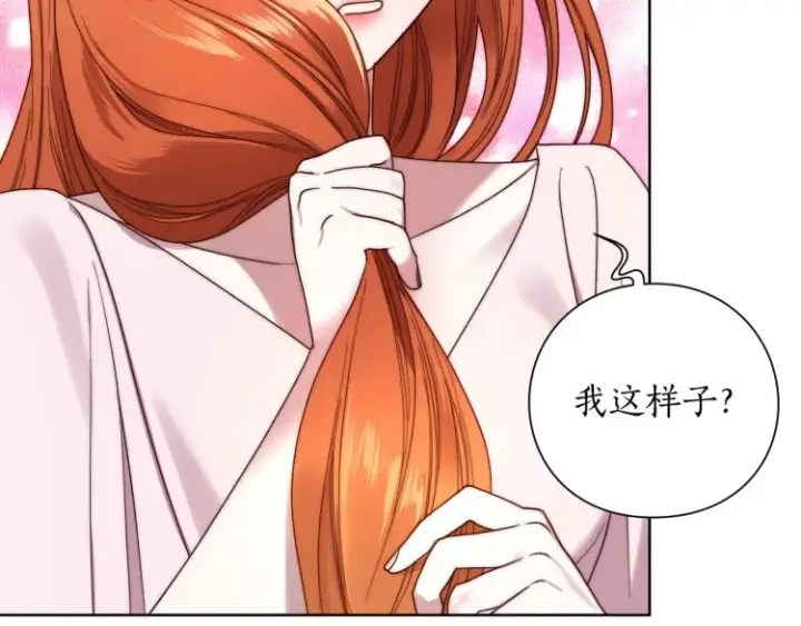 漫画《露西亚-攻略公爵计划》第92话 意外纯情第123张图