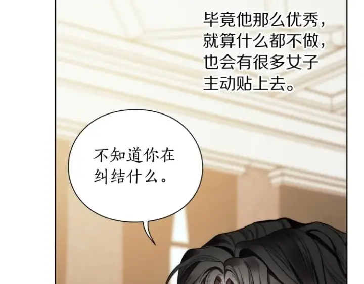 漫画《露西亚-攻略公爵计划》第92话 意外纯情第125张图
