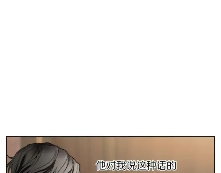 漫画《露西亚-攻略公爵计划》第92话 意外纯情第142张图
