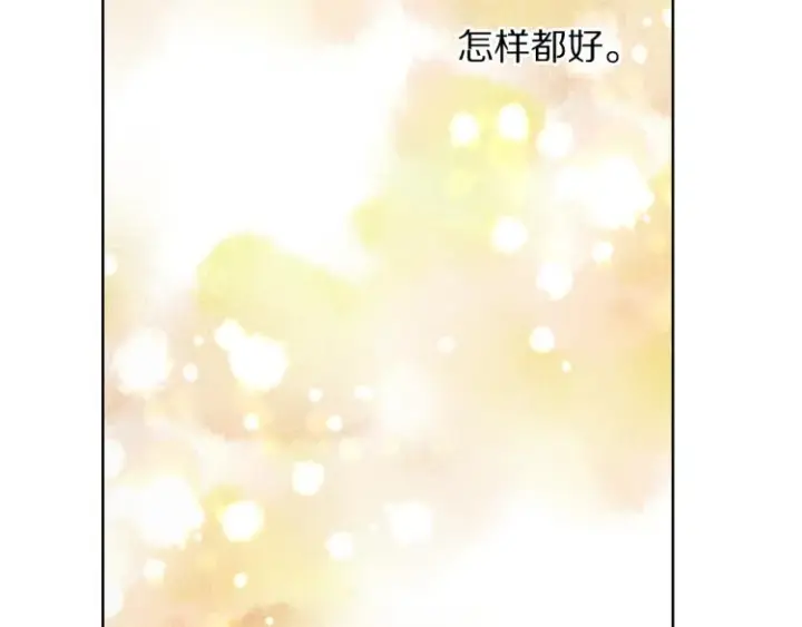 漫画《露西亚-攻略公爵计划》第92话 意外纯情第165张图