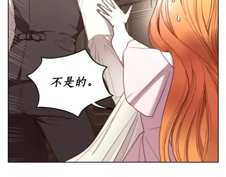 漫画《露西亚-攻略公爵计划》第92话 意外纯情第18张图