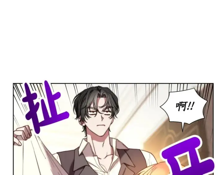 漫画《露西亚-攻略公爵计划》第92话 意外纯情第30张图