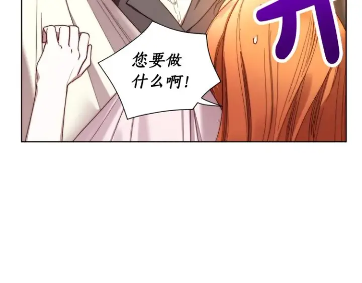 漫画《露西亚-攻略公爵计划》第92话 意外纯情第31张图