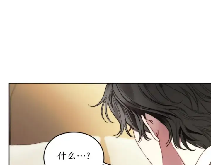 漫画《露西亚-攻略公爵计划》第92话 意外纯情第47张图