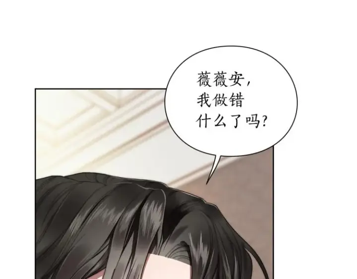漫画《露西亚-攻略公爵计划》第92话 意外纯情第50张图