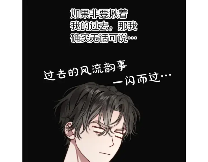 漫画《露西亚-攻略公爵计划》第92话 意外纯情第53张图
