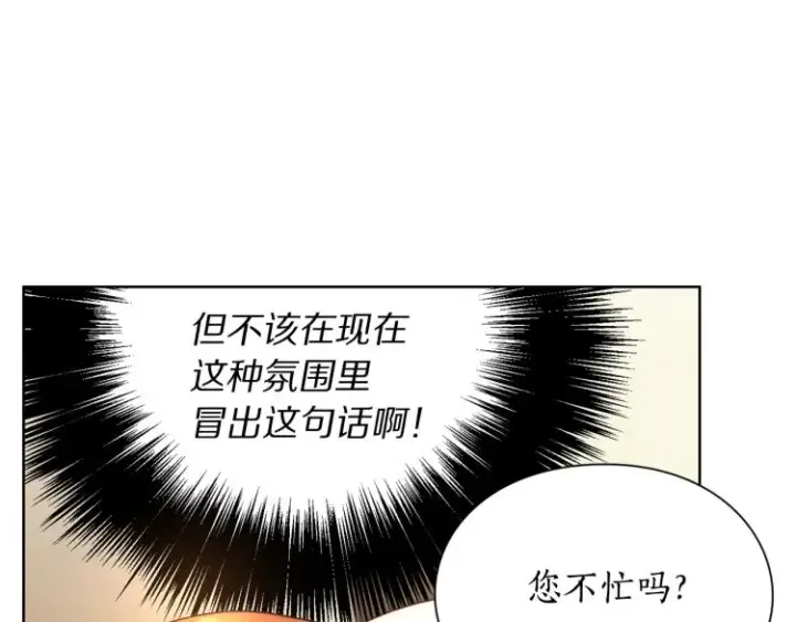 漫画《露西亚-攻略公爵计划》第92话 意外纯情第55张图