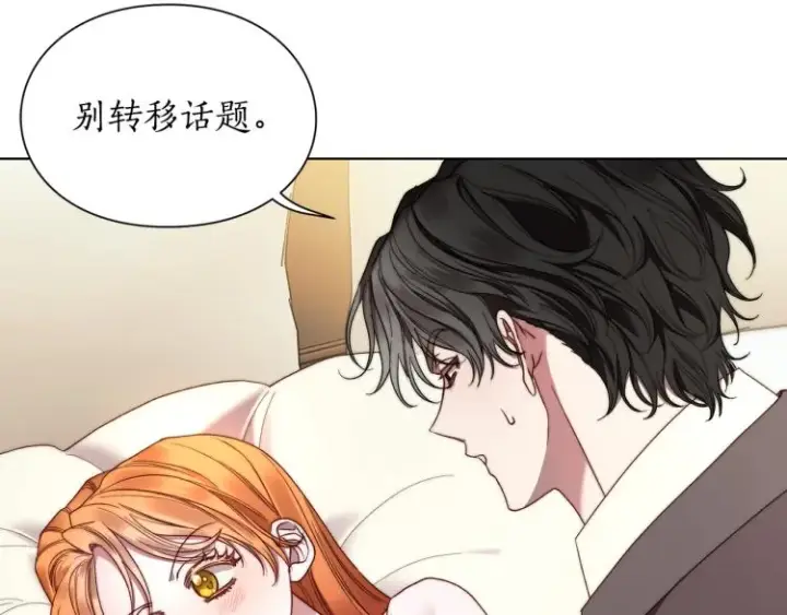 漫画《露西亚-攻略公爵计划》第92话 意外纯情第58张图