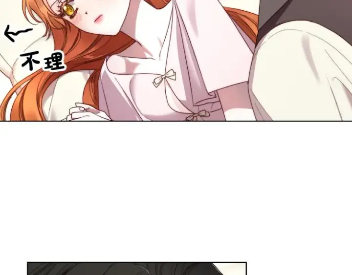漫画《露西亚-攻略公爵计划》第92话 意外纯情第59张图