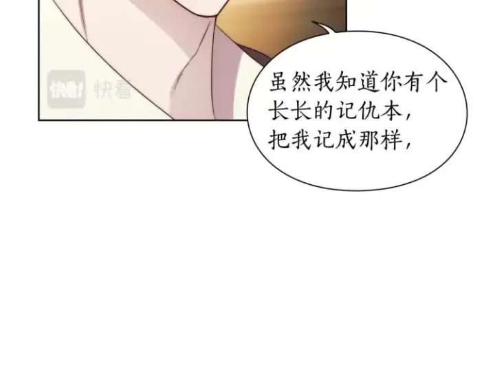 漫画《露西亚-攻略公爵计划》第92话 意外纯情第61张图