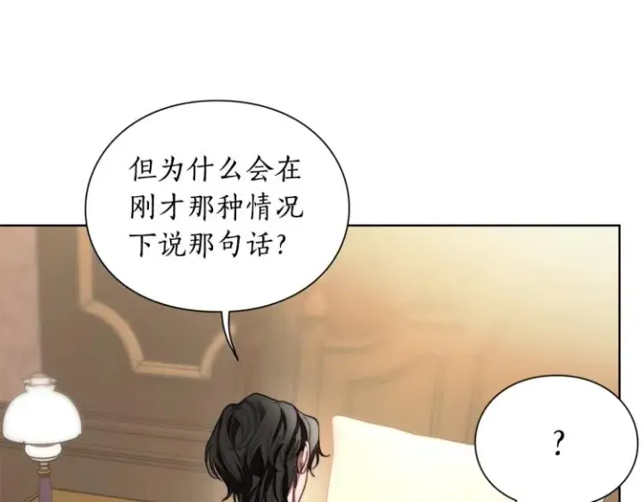 漫画《露西亚-攻略公爵计划》第92话 意外纯情第62张图
