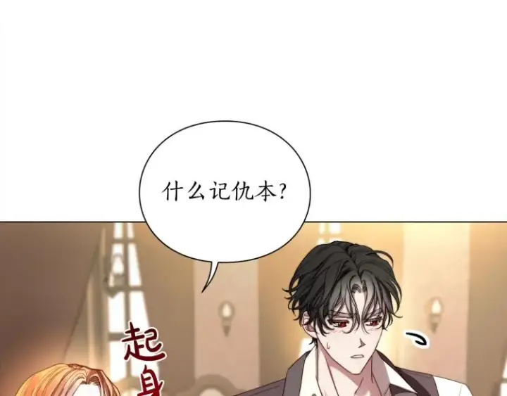 漫画《露西亚-攻略公爵计划》第92话 意外纯情第64张图