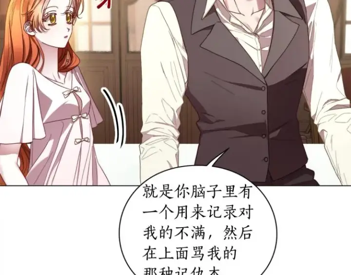 漫画《露西亚-攻略公爵计划》第92话 意外纯情第65张图