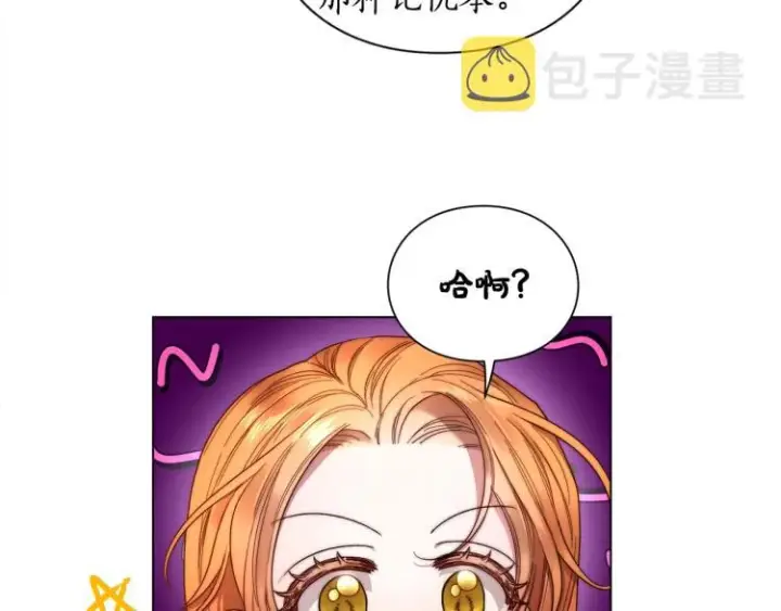 漫画《露西亚-攻略公爵计划》第92话 意外纯情第66张图