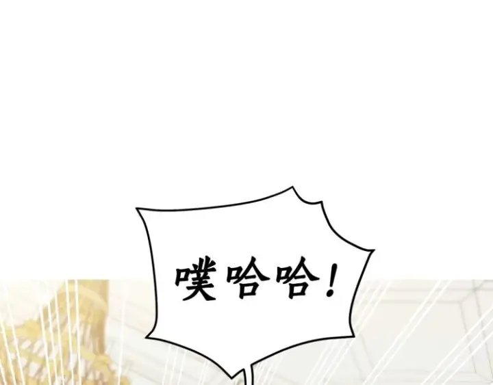 漫画《露西亚-攻略公爵计划》第92话 意外纯情第76张图