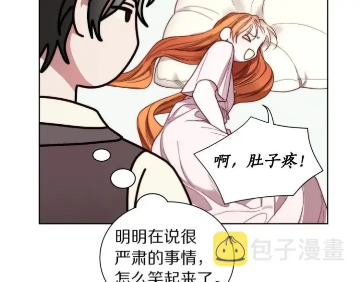 漫画《露西亚-攻略公爵计划》第92话 意外纯情第80张图
