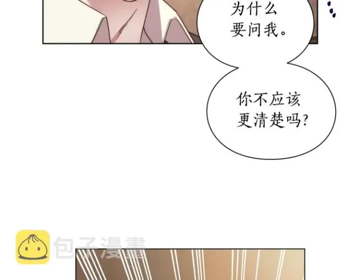 漫画《露西亚-攻略公爵计划》第92话 意外纯情第90张图