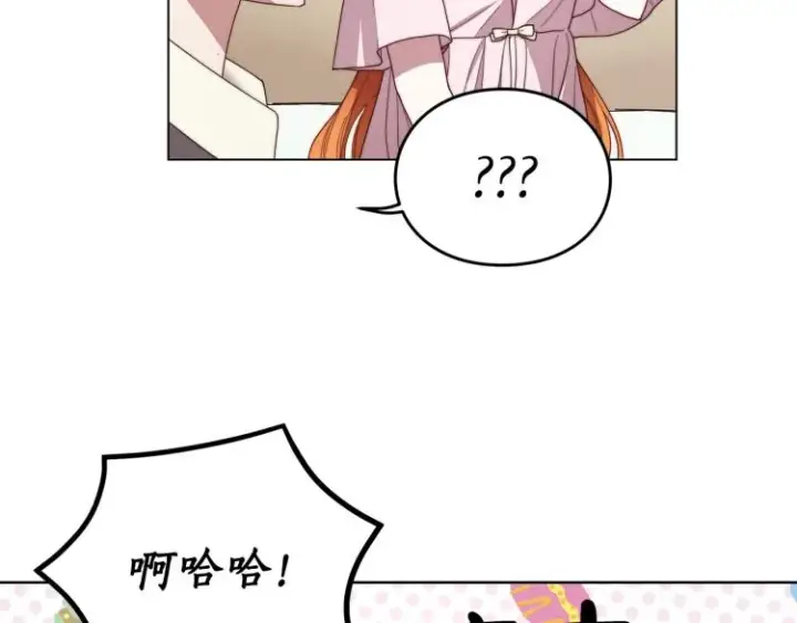 漫画《露西亚-攻略公爵计划》第92话 意外纯情第92张图