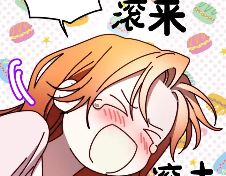 漫画《露西亚-攻略公爵计划》第92话 意外纯情第93张图