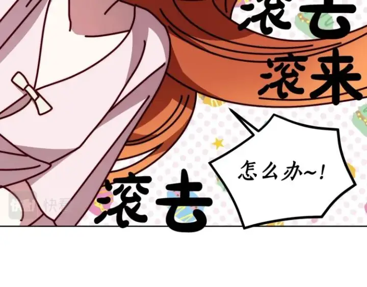 漫画《露西亚-攻略公爵计划》第92话 意外纯情第94张图