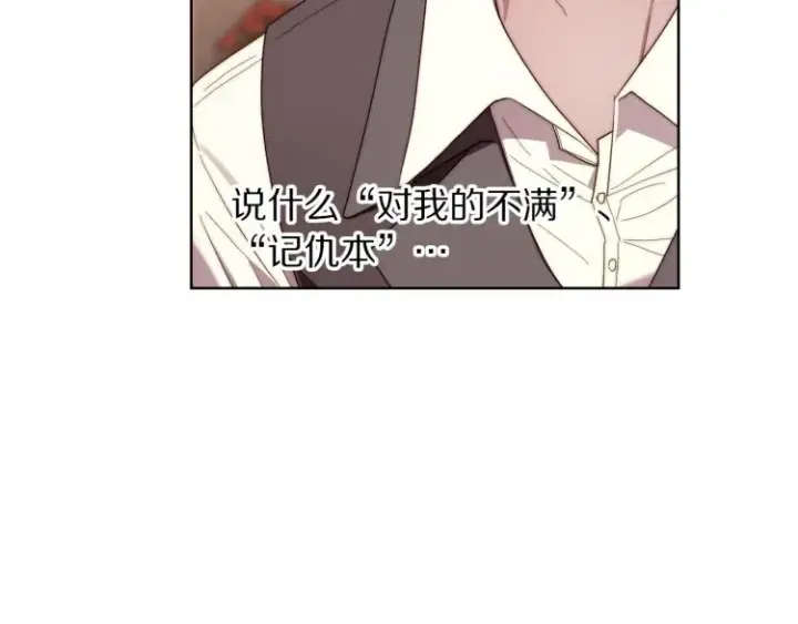 漫画《露西亚-攻略公爵计划》第92话 意外纯情第97张图