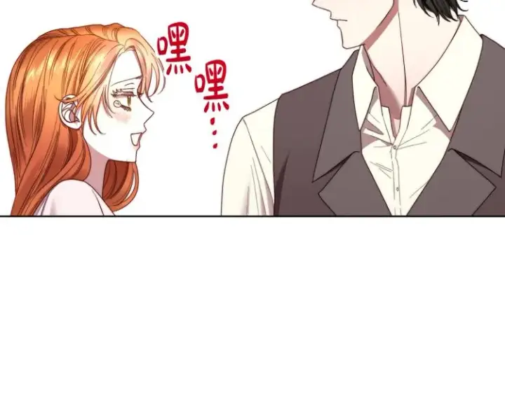 漫画《露西亚-攻略公爵计划》第92话 意外纯情第99张图