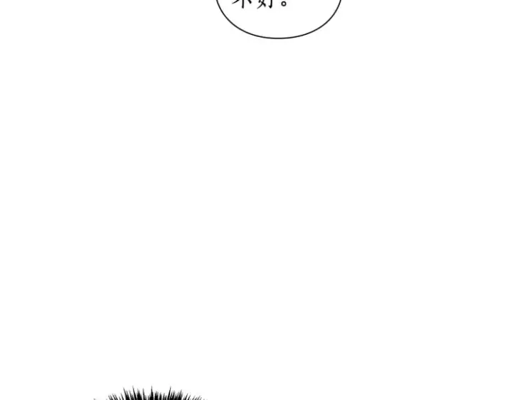 漫画《露西亚-攻略公爵计划》第93话 这就是幸福吗第100张图