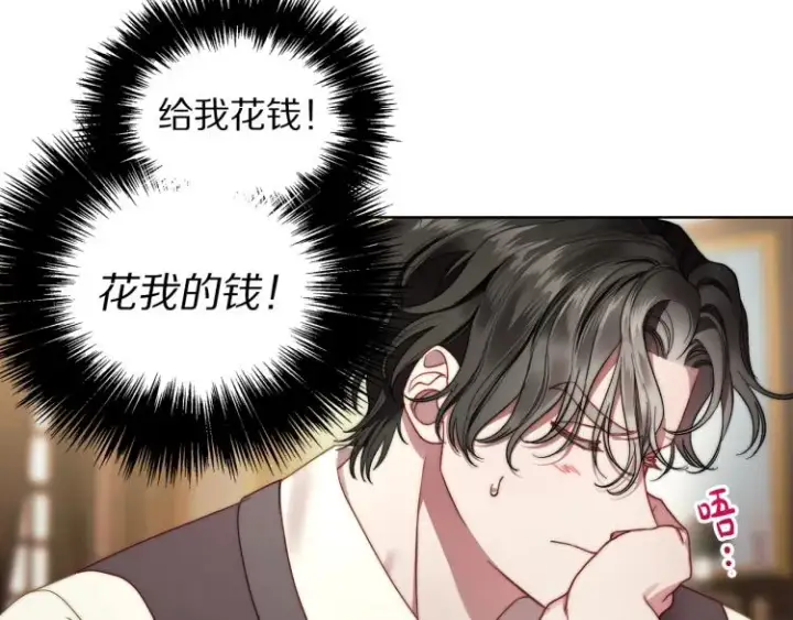 漫画《露西亚-攻略公爵计划》第93话 这就是幸福吗第101张图