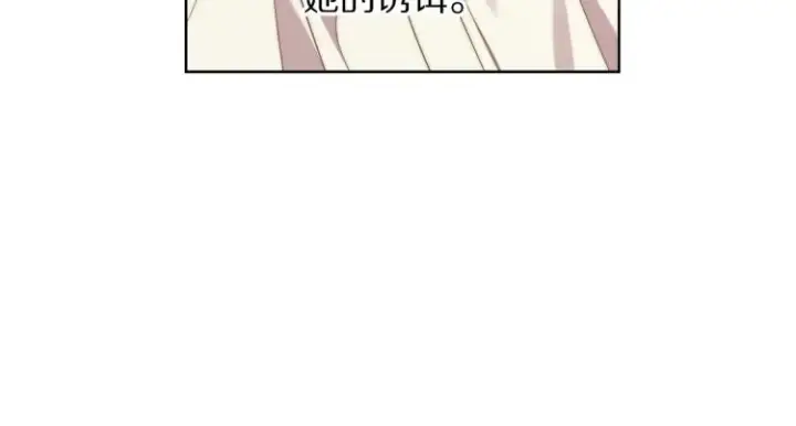 漫画《露西亚-攻略公爵计划》第93话 这就是幸福吗第105张图
