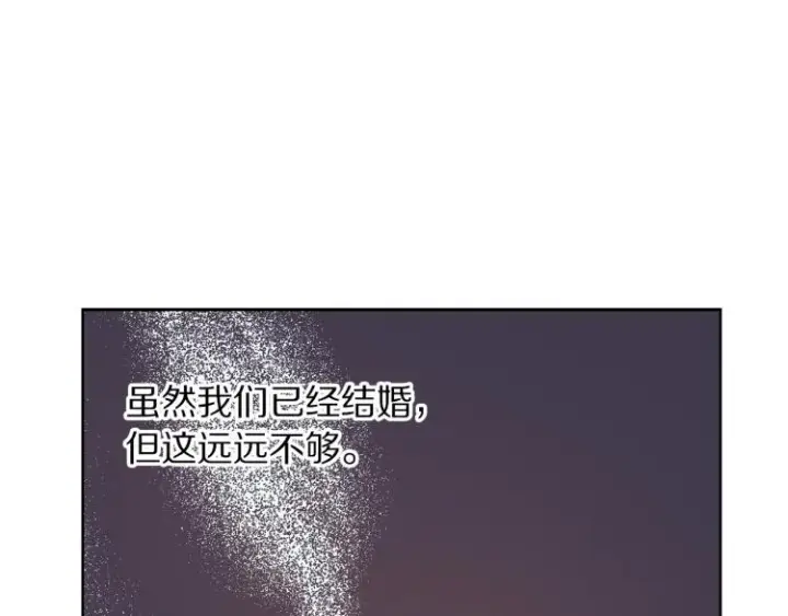 漫画《露西亚-攻略公爵计划》第93话 这就是幸福吗第106张图