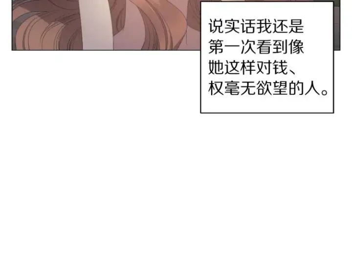 漫画《露西亚-攻略公爵计划》第93话 这就是幸福吗第110张图